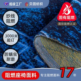 窗帘面料;功能性面料;涤纶面料