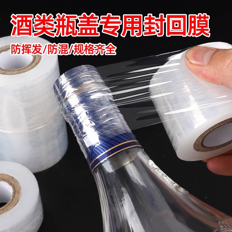 Película de Sellado para Botellas de Vino de Polietileno (PE) para Sellado de Botellas image 3