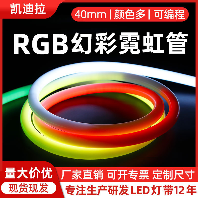 Dmx512 Flexible Neon Tube 24V Diameter 22mm 40mm Round 360-Degree Glowing Chasing Light Flowing Water Light