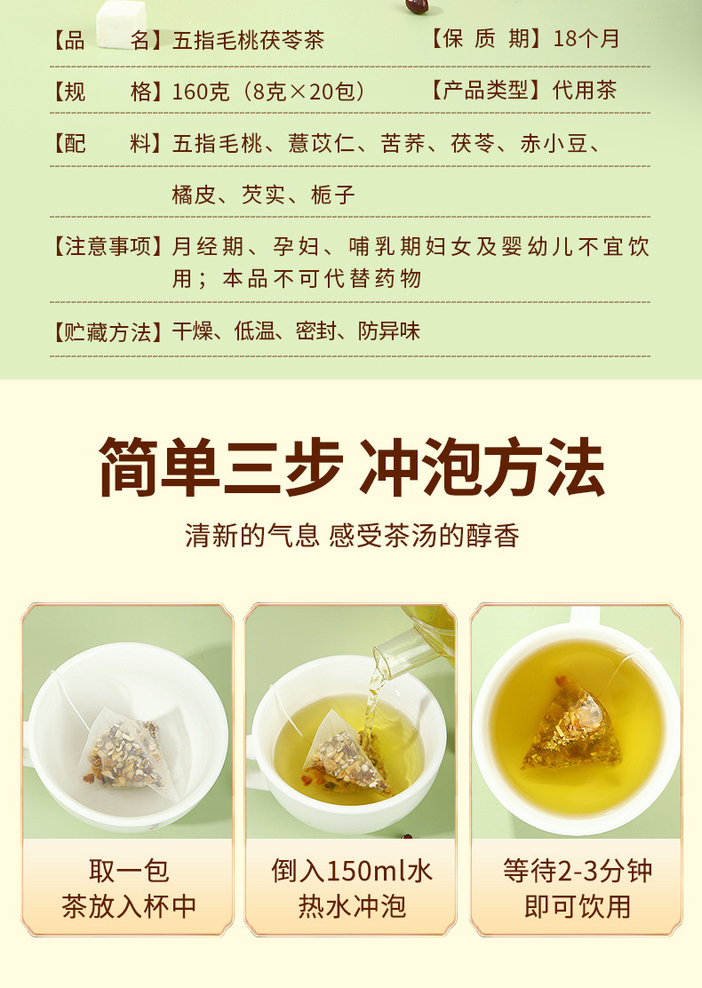 Wuzhi Maotao Fuling Tea Bags 8g x 50 Pyramid Bags Herbal Blend for Daily Wellness Steeping in use