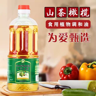 厂家直销850ml山茶油橄榄油食用植物调和油小瓶油礼品食用油