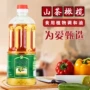 植物小瓶食用850ml食用油
