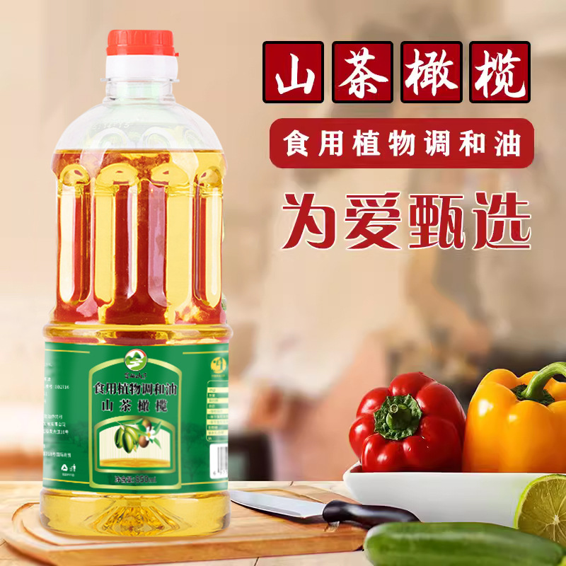 厂家直销850ml山茶油橄榄油食用植物调和油小瓶油礼品食用油