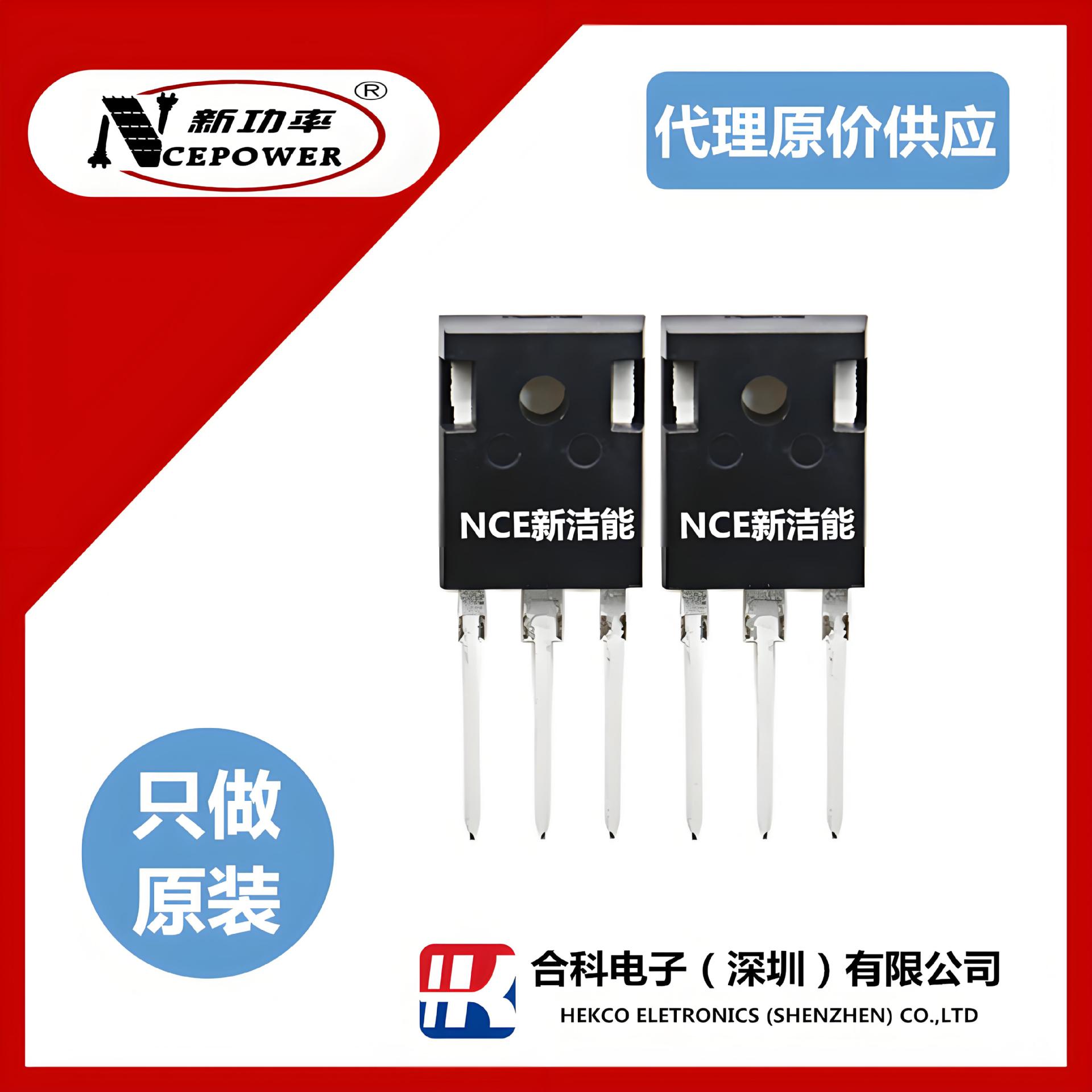 NCE15H15T全新原装TO-247 150V150A专营 MOS管