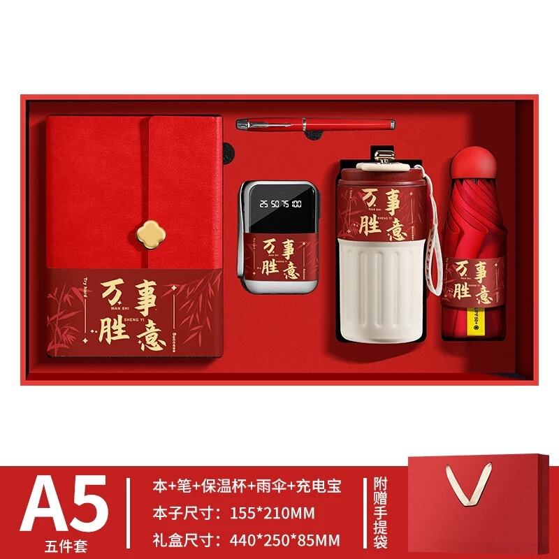 充电宝笔记本礼盒套装咖啡杯礼品套装印logo公司商务高档伴手礼|undefined