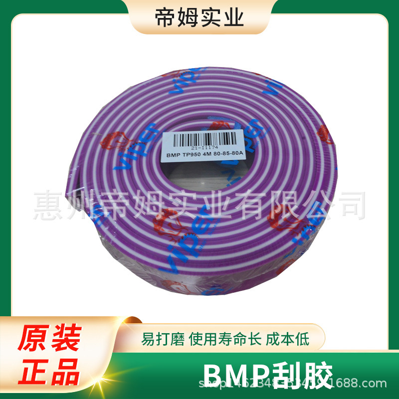 British Original Three-Layer Bmp Screen Printing Scraper Screen Printing Machine Super Wear-Resistant Solvent-Resistant Scraper Plate