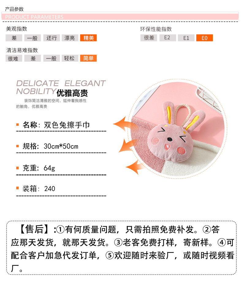 双色兔擦手巾_07.jpg