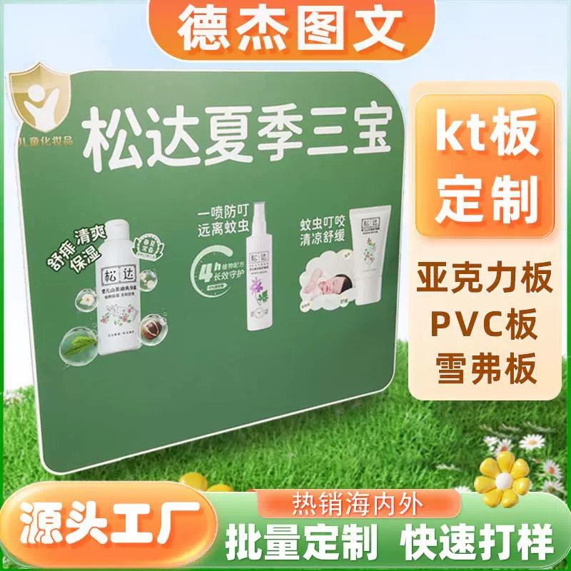 kt板印刷写真pvc亚克力广告板喷绘加工人像支架彩色雪弗板广告牌