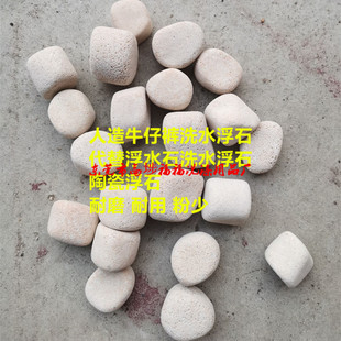 J8 Washed Jeans Instead of Washed Pumice Stone Washed Terrazzo Pumice Stone Pumice Stone Ceramic Artificial Its G3