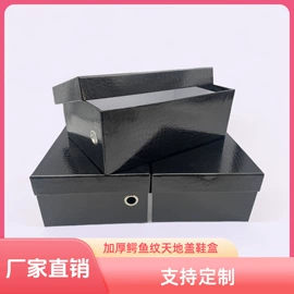 其他礼品包装;鞋靴包装;纸盒