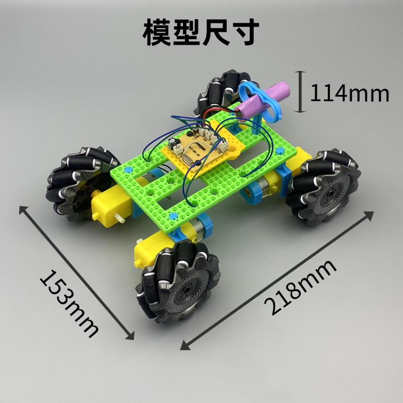 田板飞车-模型尺寸