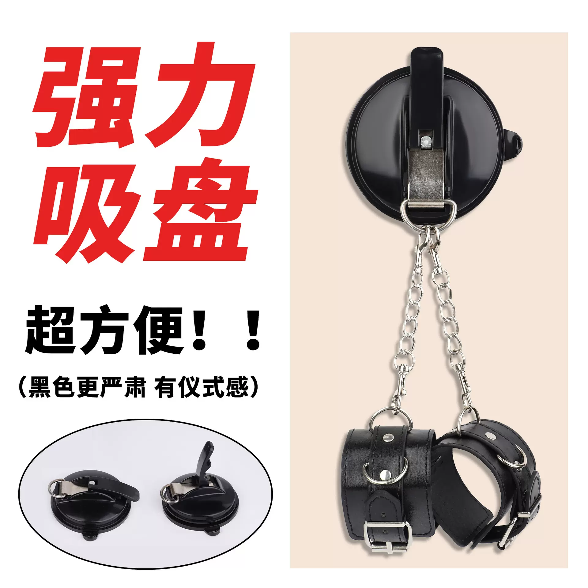 情趣sm浴室吸盘手铐 夫妻墙上强制捆绑束缚道具 惩罚工具成人用品