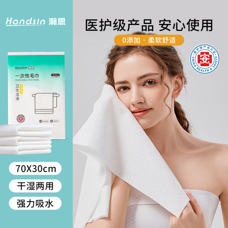 漢思一次タオル30*70cm衛生増厚タオル柔軟快適ホテルホテル家庭用|undefined