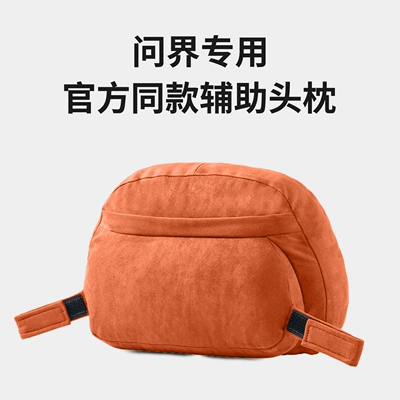 Headrest | Design Universal Neck Pillow