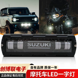 新款一字型射灯LED大灯汽车工作灯 高亮单排20W摩托改装辅助车灯