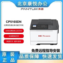 ���DCP5165DN�t���pɫ����ι��ܴ�ӡ�C A4 �p�� �о��W�j �pϵ�y