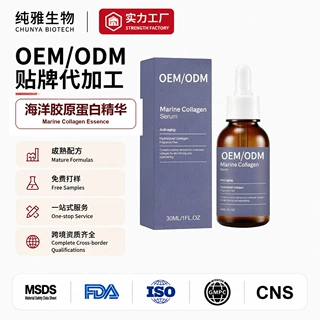 定制全英文肌肤护理精华滋润柔嫩补水保湿面部精华液oem代加工