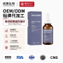 面部保湿定制护理精华液