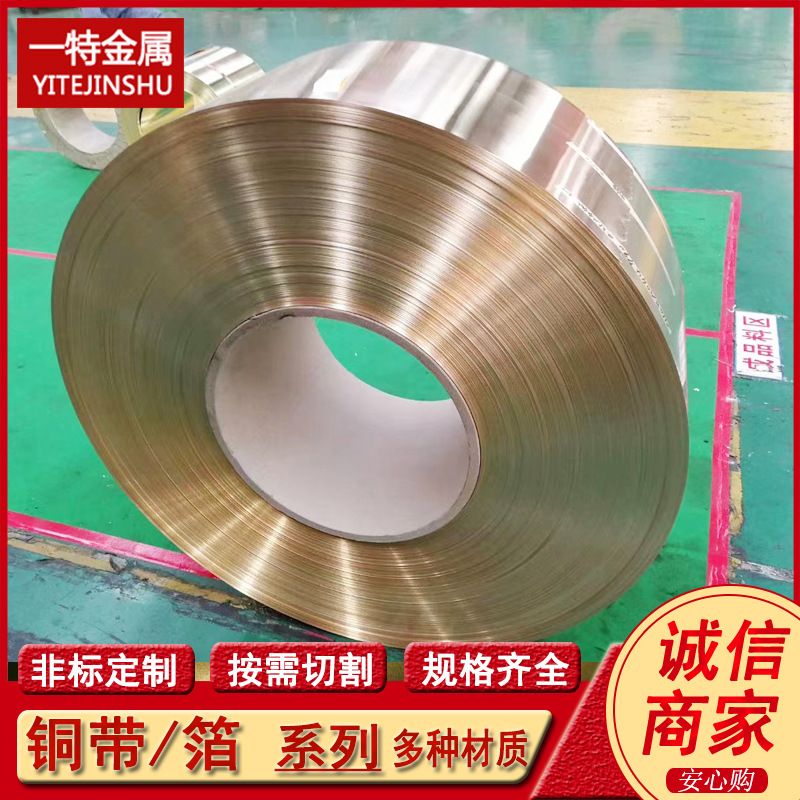 Supply H65 H68 brass tape Brass foil Thin copper sheet Copper tape…