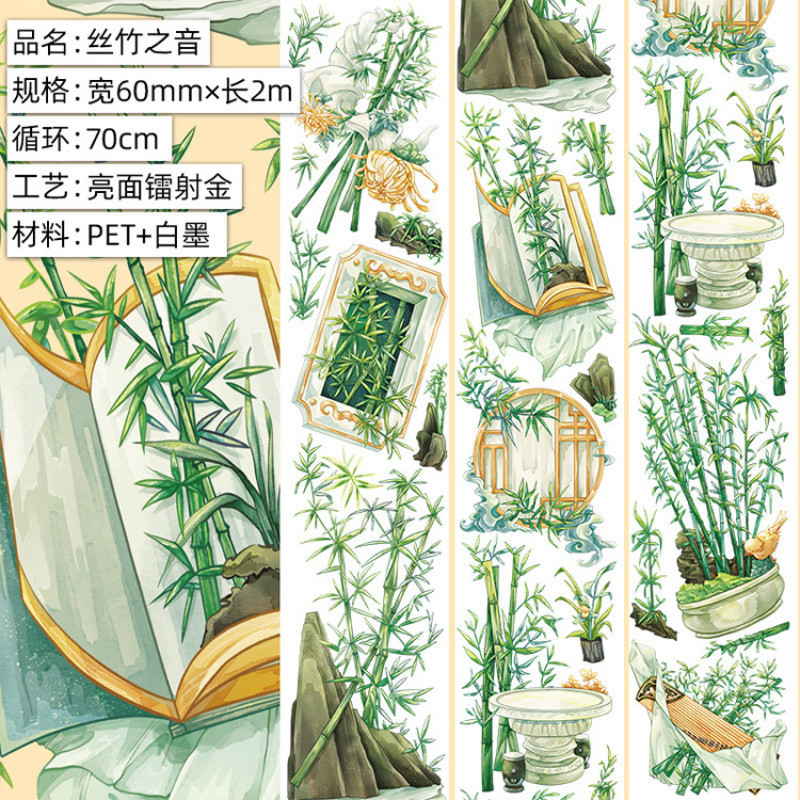 ◎▽실크와 대나무 소리.밝은 표면 PET.레이저 골드 2m◎▽