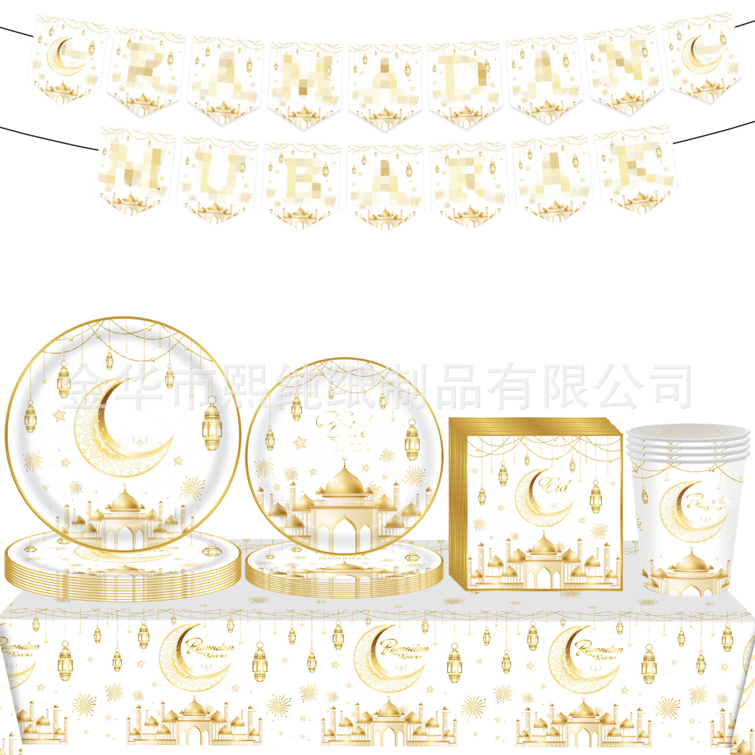 New Platinum Moon Festival Middle East Festival Party Decoration Supplies Festival Paper Plate Tablecloth Tableware Set Dinner Plate Arrangement