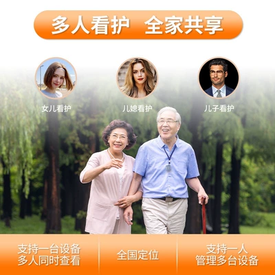 GPS Locator – Elderly locator GPS tracking
