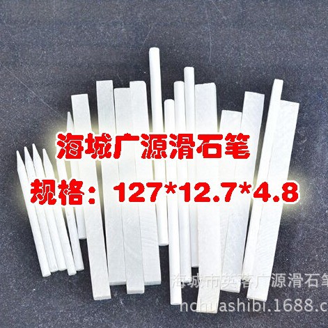 滑石笔127*12.7*4.8 石笔 记号笔内销 批发
