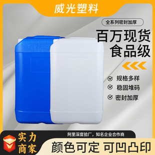 30����ʳƷ������Ͱ30L��Ͱ����͸���w�UҺͰ�ռ{HDPE����Ͱ