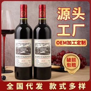 腾晖厂家14度高度酒 红酒正品干红葡萄酒750ml整箱装红酒批发