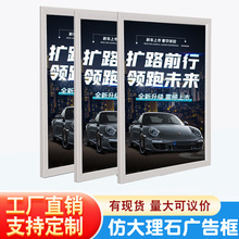 ABS塑料仿大理石分众电梯玻璃广告框架楼宇社区传媒宣传海报相框