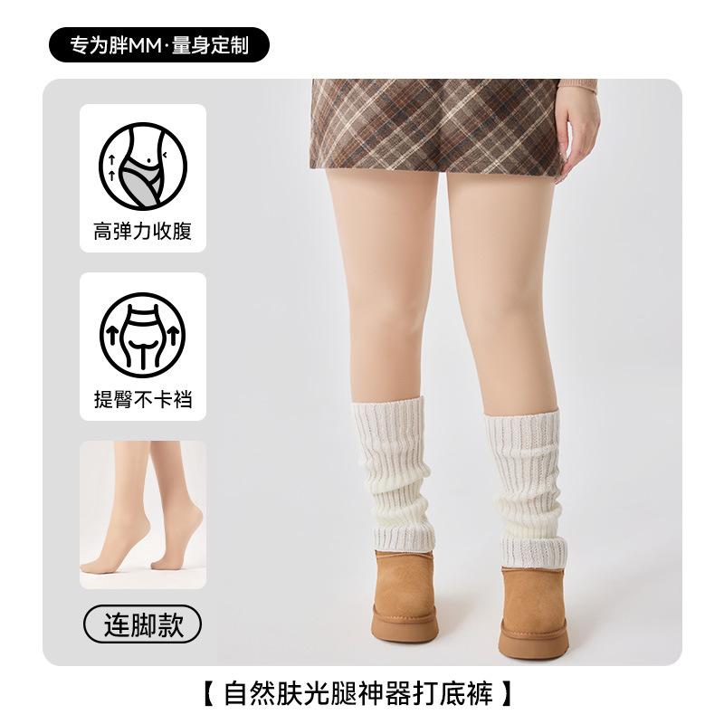 Gran tamaño calcetines desnudas de piernas de artefacto de otoño y invierno color carne sensación natural de pelusa gruesa calcetines calcetines calentadas calcetines