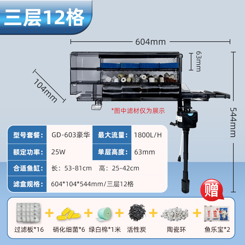 鱼缸过滤器滴流盒循环系统四合一净水循环上置循环泵超滤干湿分离|undefined