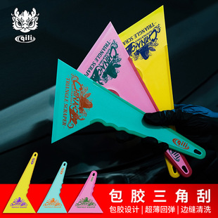 Qili Car Film Application Tool Triangular Hard Scraper Ultra-Thin Film Scraper High Temperature Resistant Scraper Cross-Border Spot Supply