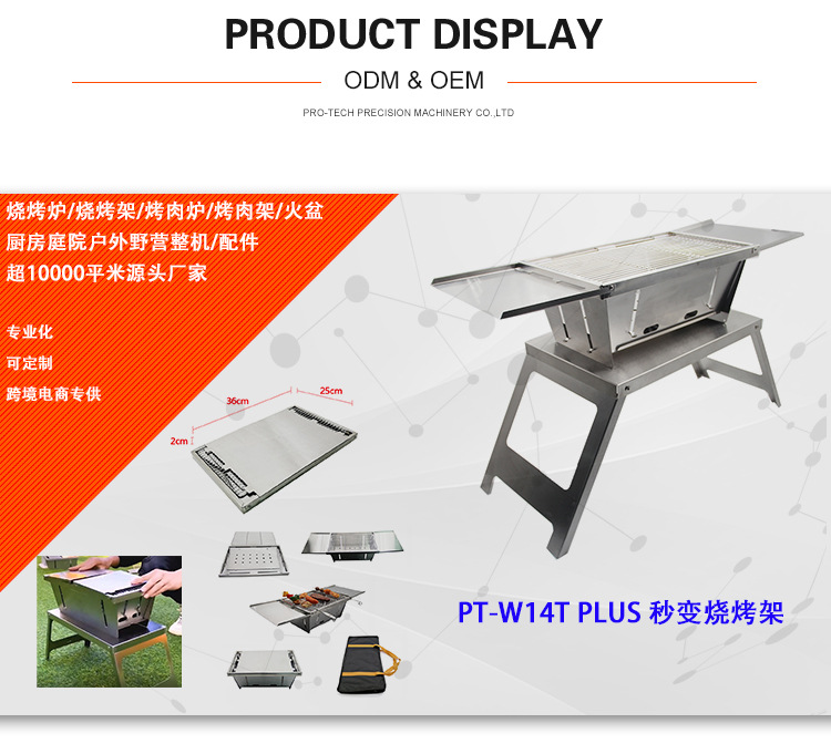 PT-W14T-PLUS详情页中文_02