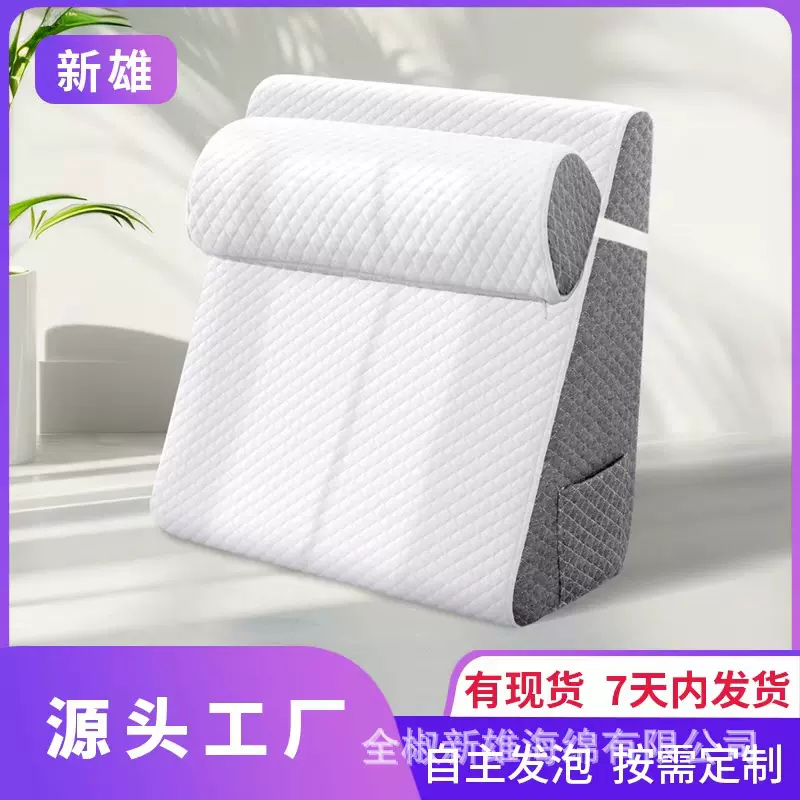 亚马逊靠垫床头大靠背高回弹术后楔形枕三角枕半圆枕多功能护腰枕