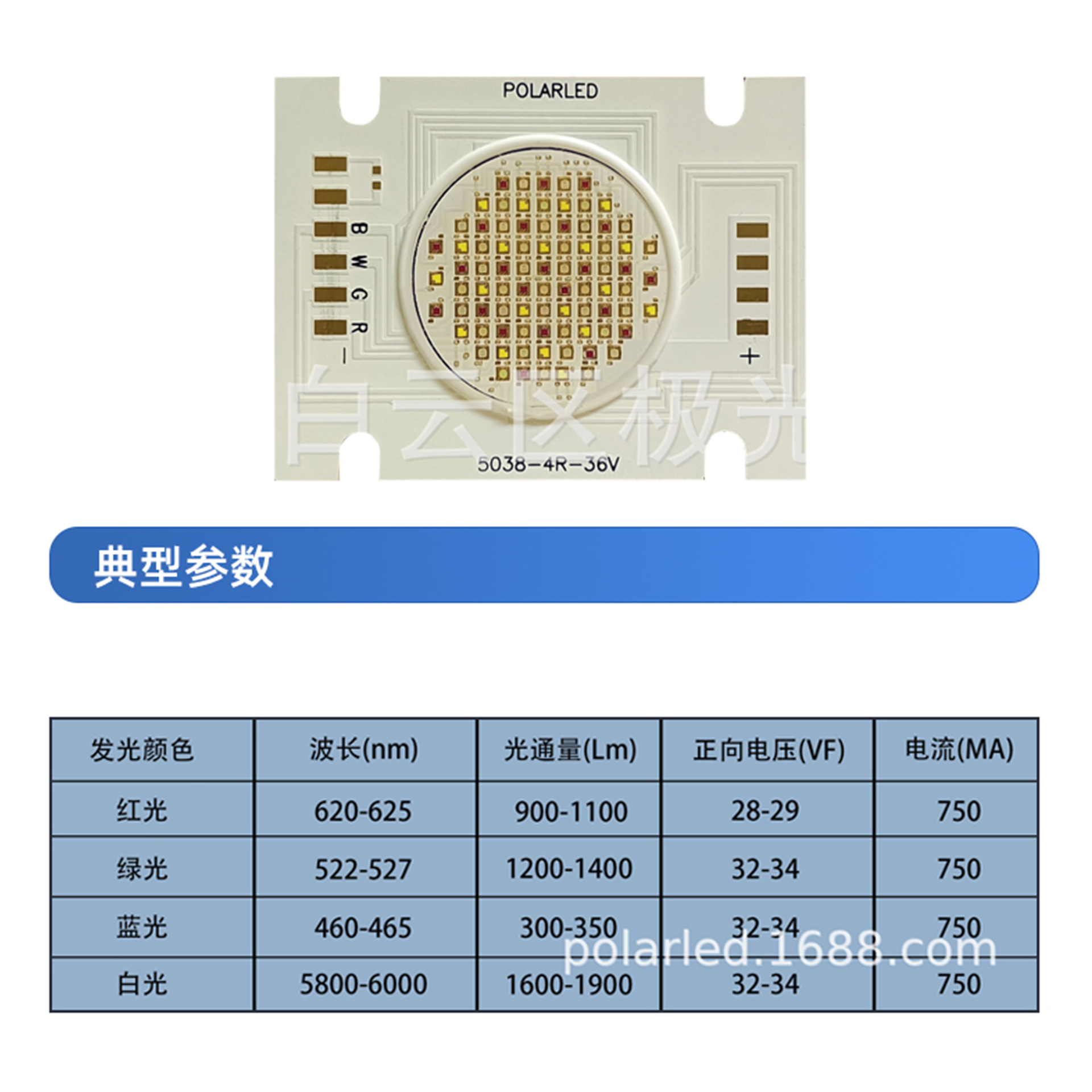 ����ֱ��COB5038����rgbw �ĺ�һ ����led����100W�߲�