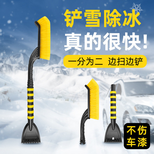 汽车除雪铲车用铲雪神器多功能除冰铲刮雪器扫雪刷子工具冬季清雪