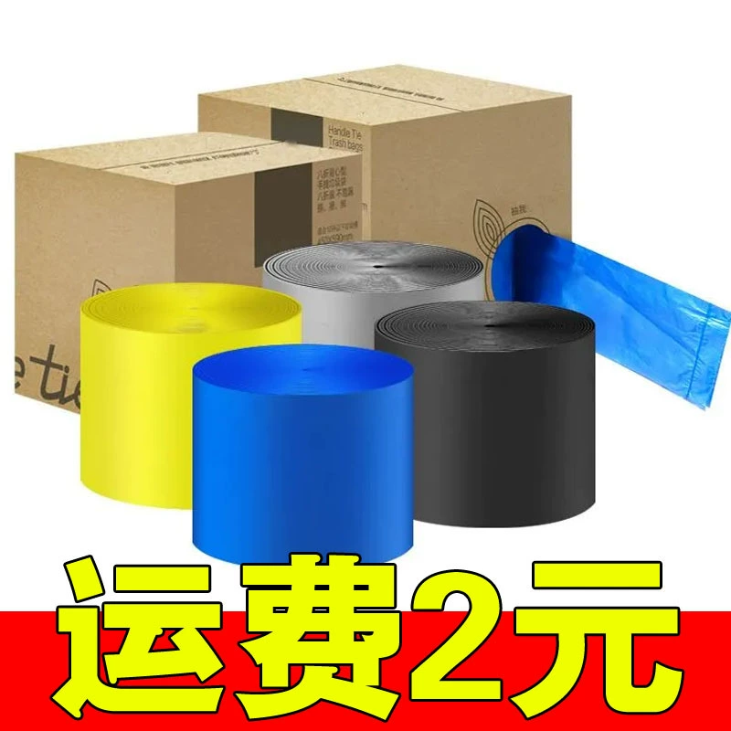 Утолщенные мешки для мусора, 200 штук, в форме жилета, для кухни и бытового использования, большой рулон, выдвижные, портативные мешки для уборки, пластиковые пакеты оптом.