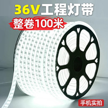 36V低压灯带超亮建筑工地隧道地下室工程施工24v防水白光led灯条