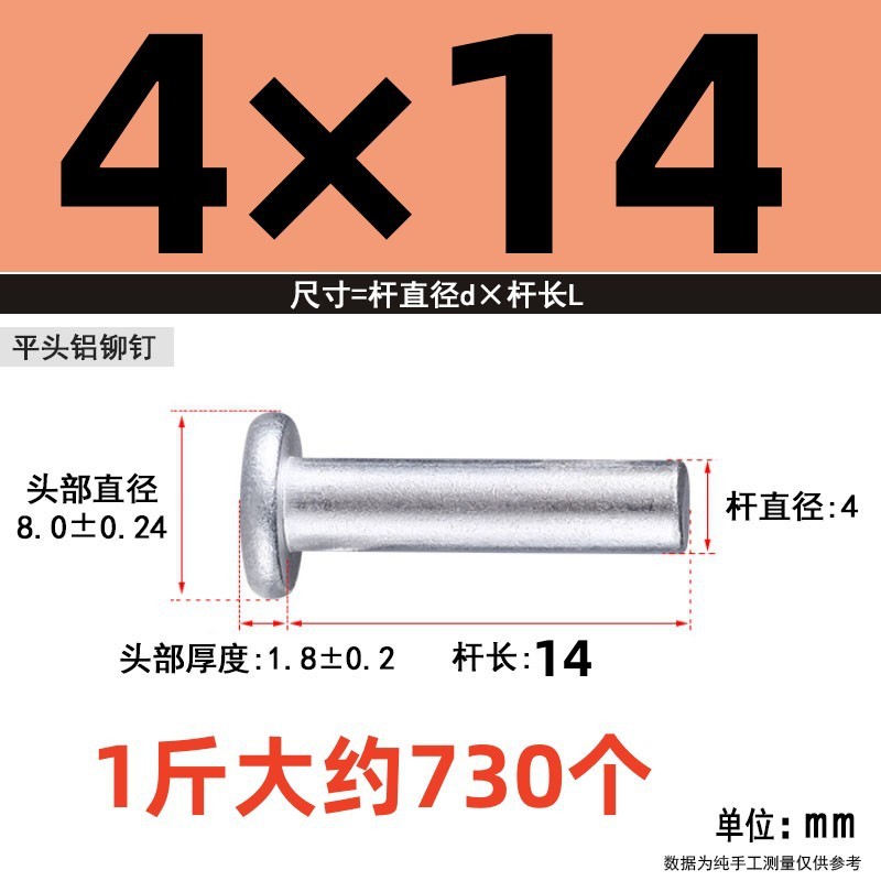 メーカー直供GB109平頭中実アルミリベットM2-M8手打式柳釘量量特恵|undefined