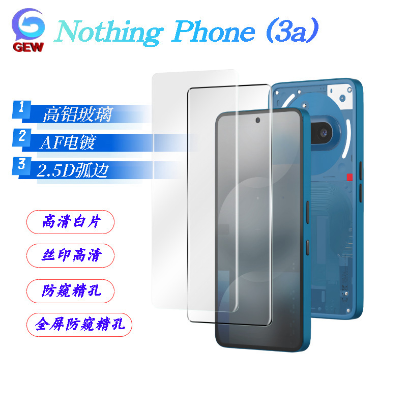 Suitable for Nothing Phone (3A) Tempered Film Hd Anti-Peep 2.5D High Aluminum Glass Af True Electroplating Film