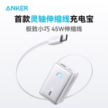 Anker安克A1638 10000毫安自带S1伸缩线超薄小巧移动电源