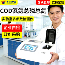 COD�z�y�x����Ҷ�����cod�������׿��������xˮ�|�Ҹ���y���x��