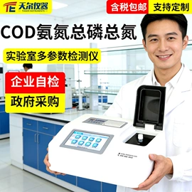 水质分析仪;其他分析仪器;分析试剂