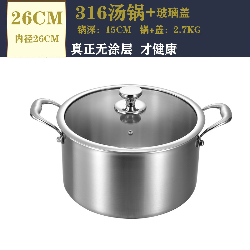 欧洲品质 三层钢316一体双耳不锈钢汤锅家用蒸炖锅燃气电磁炉通用|undefined