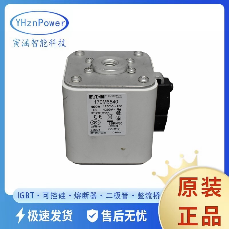快速熔断器170M5460 170M5461 170M5462 170M5463 170M5464
