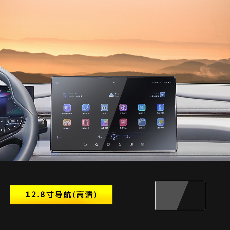 Screen Tempered Film – BYD Car interior film - 25-seal-06gt-128-inch-navigation-hd
