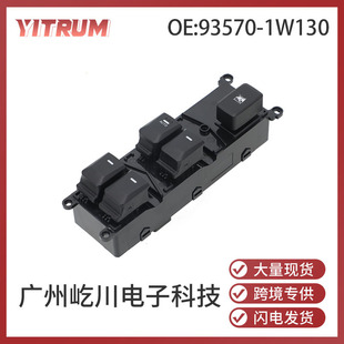 Spot 93570-1W130 Is Suitable for 12-16 Kia/Kia Rio Guangzhou Auto Parts Window Regulator