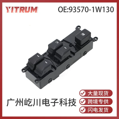 93570-1W130 Kia Rio 12-16 üçün şüşə tənzimləyici açarı
