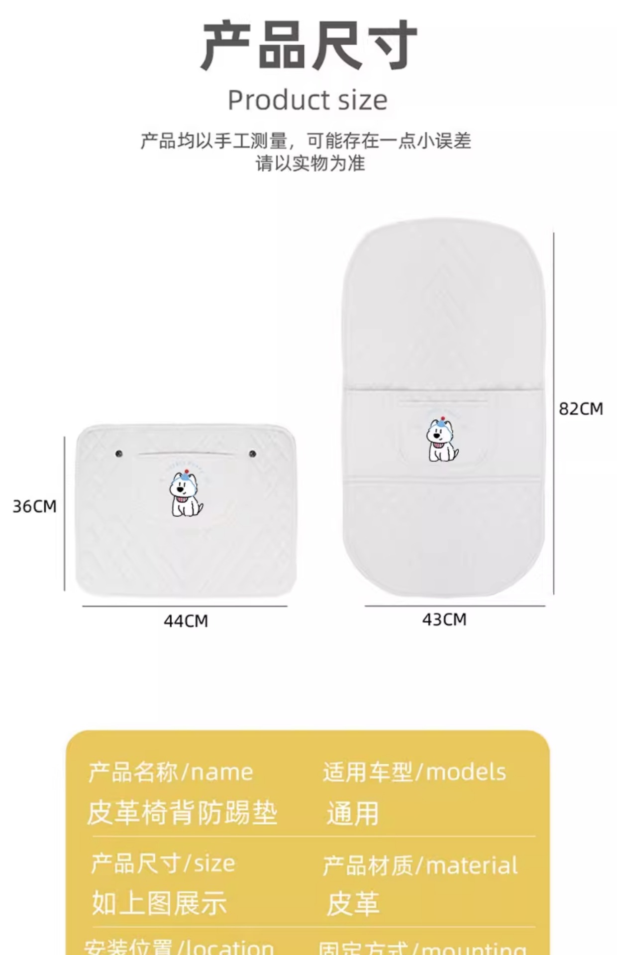 Cartoon Car Rear Seat Back Anti-Kick Pad Leather Car-Mounted Children's Anti-Wear Pad Anti-Dirty Protective Pad Car Storage for Women